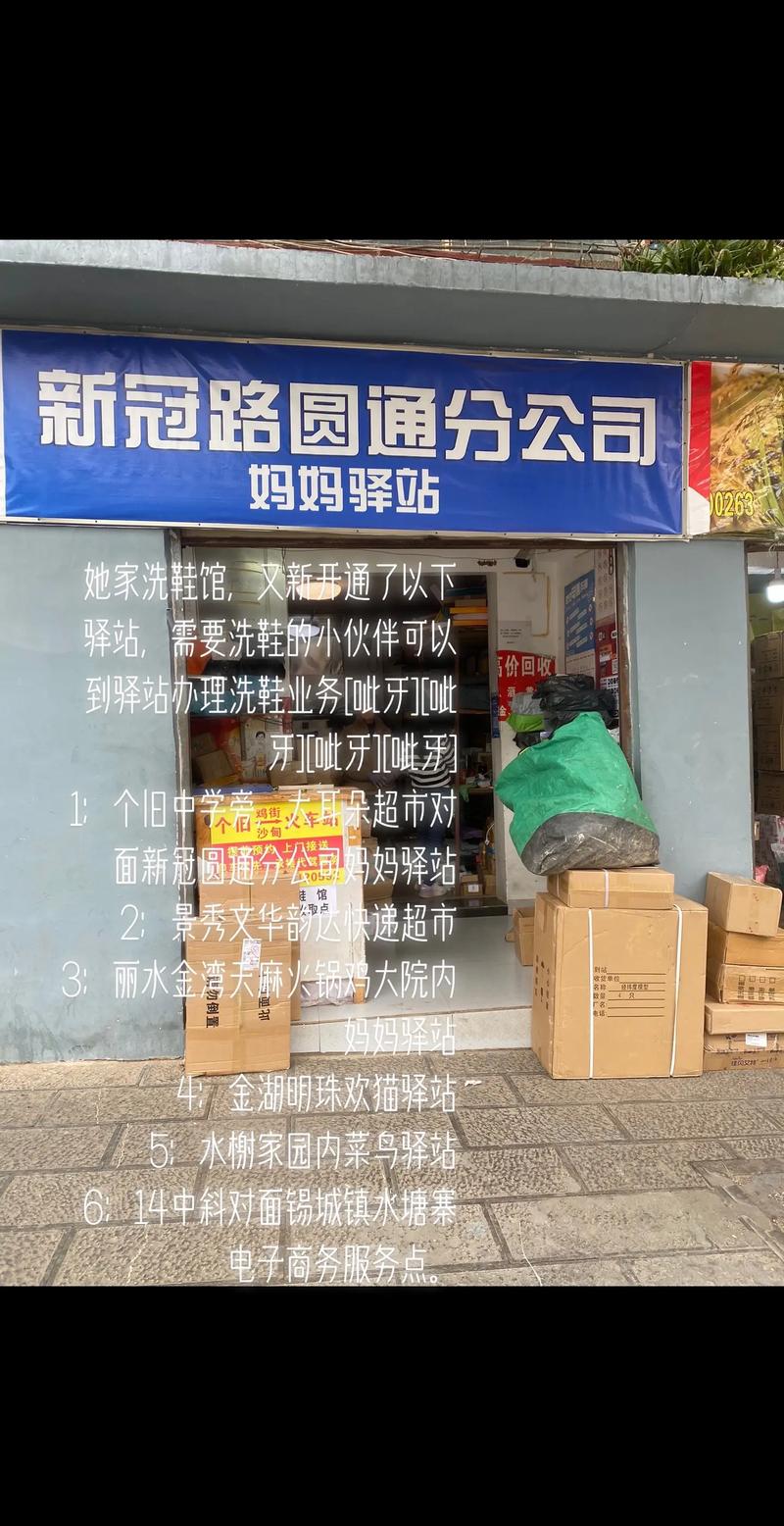 邢台桥西区天天快递电话