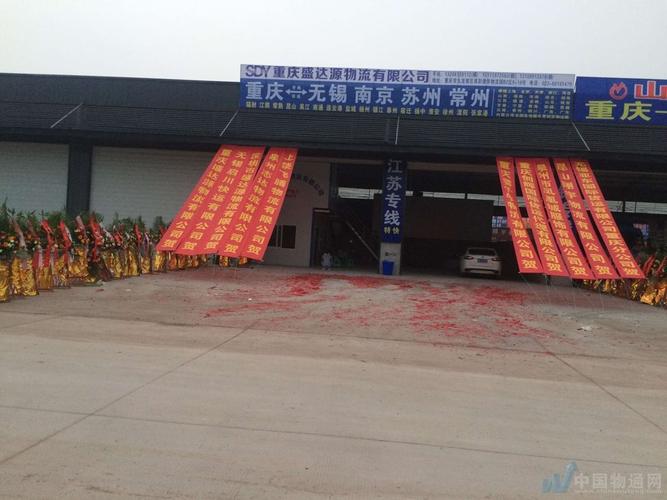 重庆铭凯物流有限公司