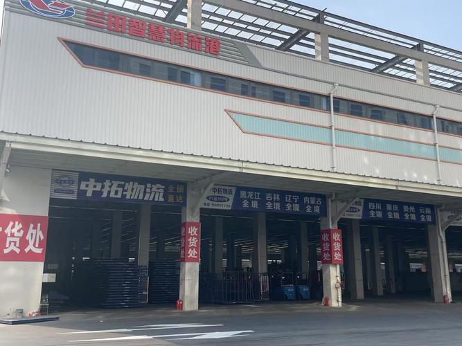 临沂胜辉物流有限公司