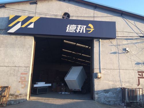 石基星辉附近的德邦物流