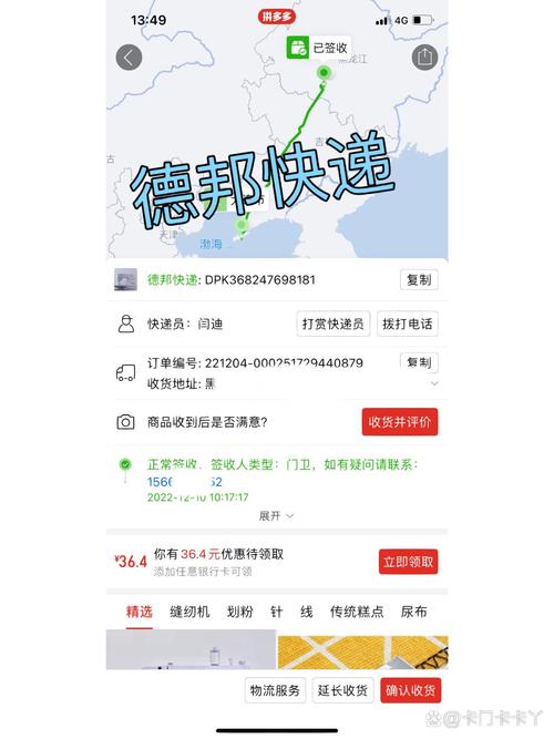 德邦物流苏州电话查询