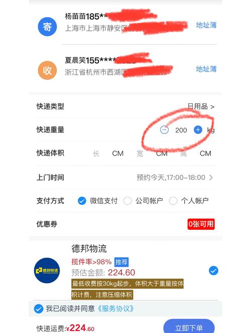 德邦物流苏州电话查询