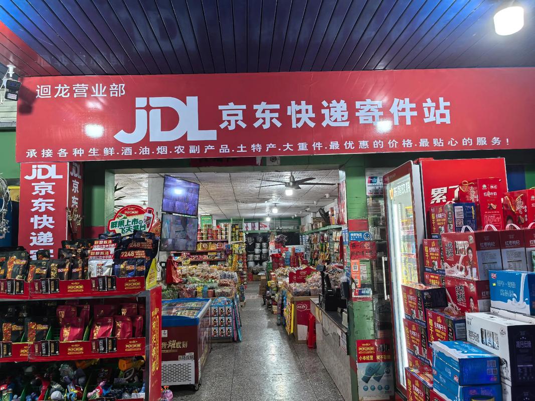 衡阳京东物流联系电话