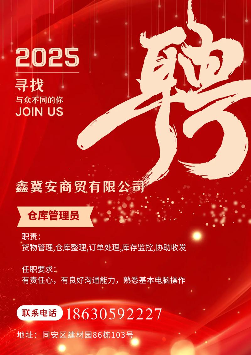 汇康物流有限公司招聘