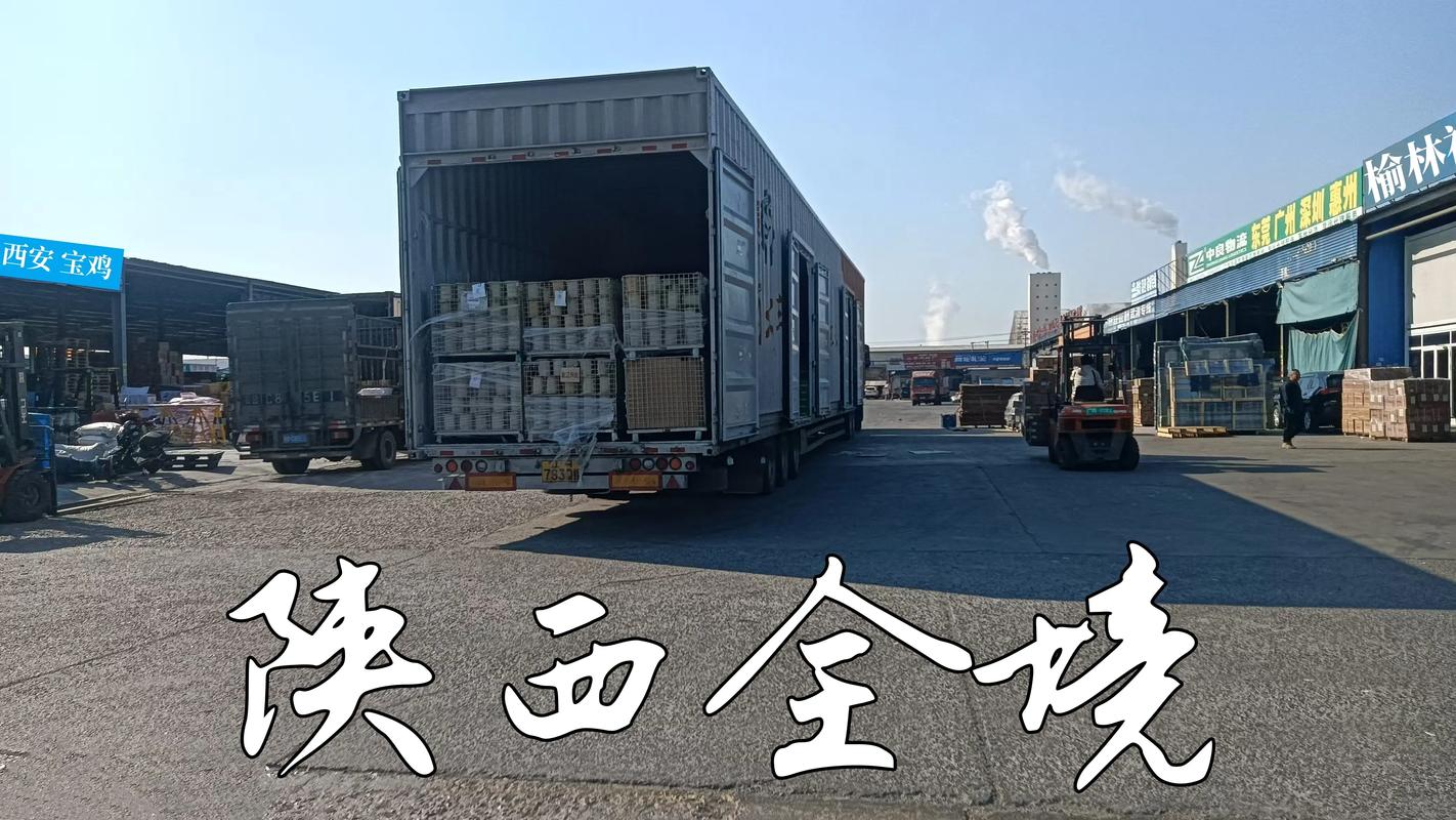 西安长快物流有限公司