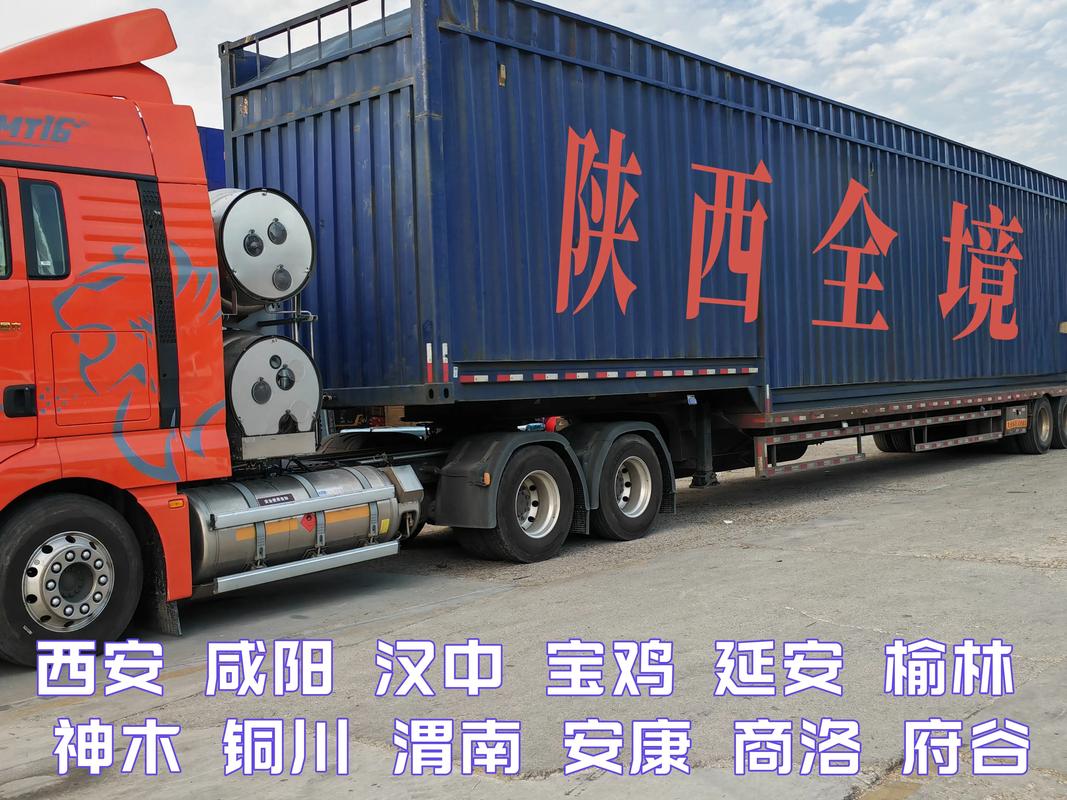 西安长快物流有限公司