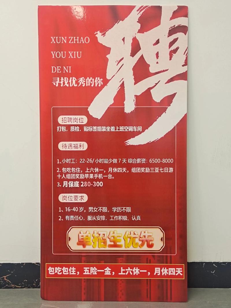 天家物流有限公司招聘