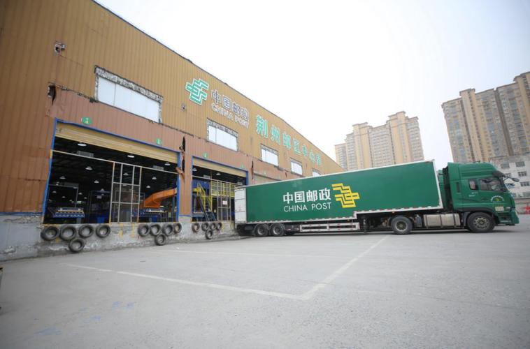 牡丹江邮政速递物流局