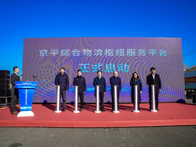 北京京贸运通国际物流