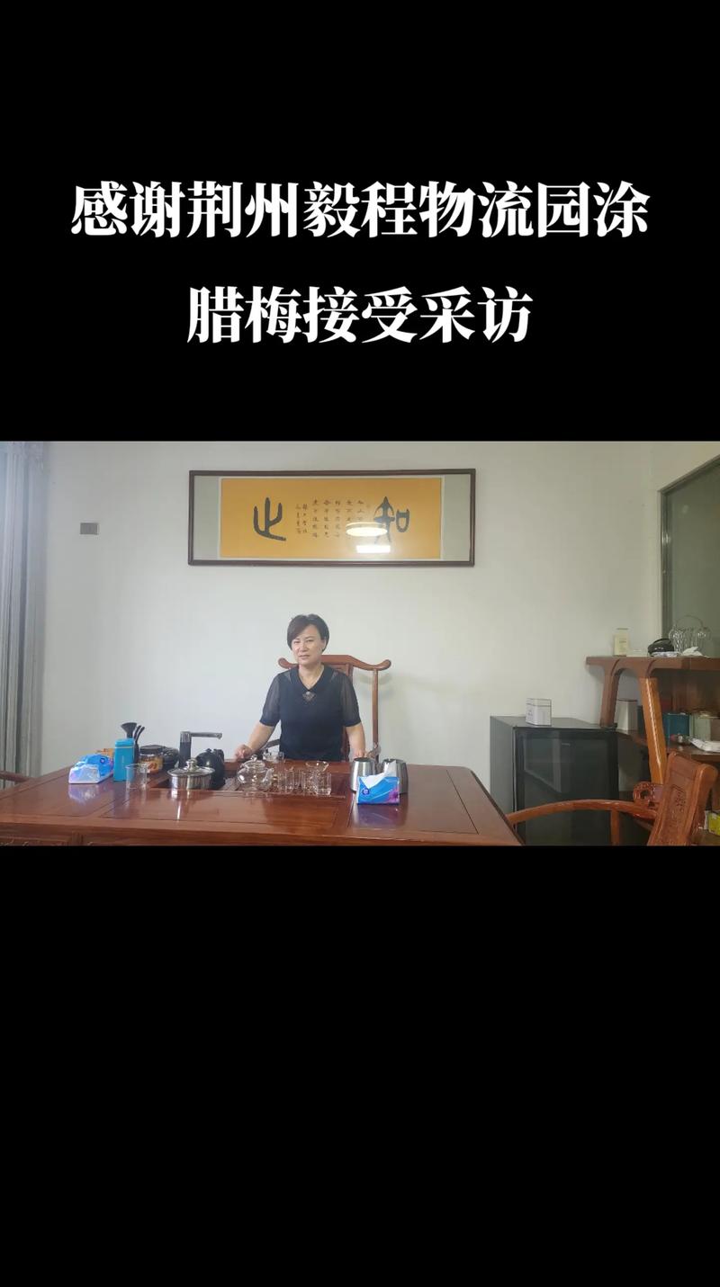 宜昌凯顺物流有限公司