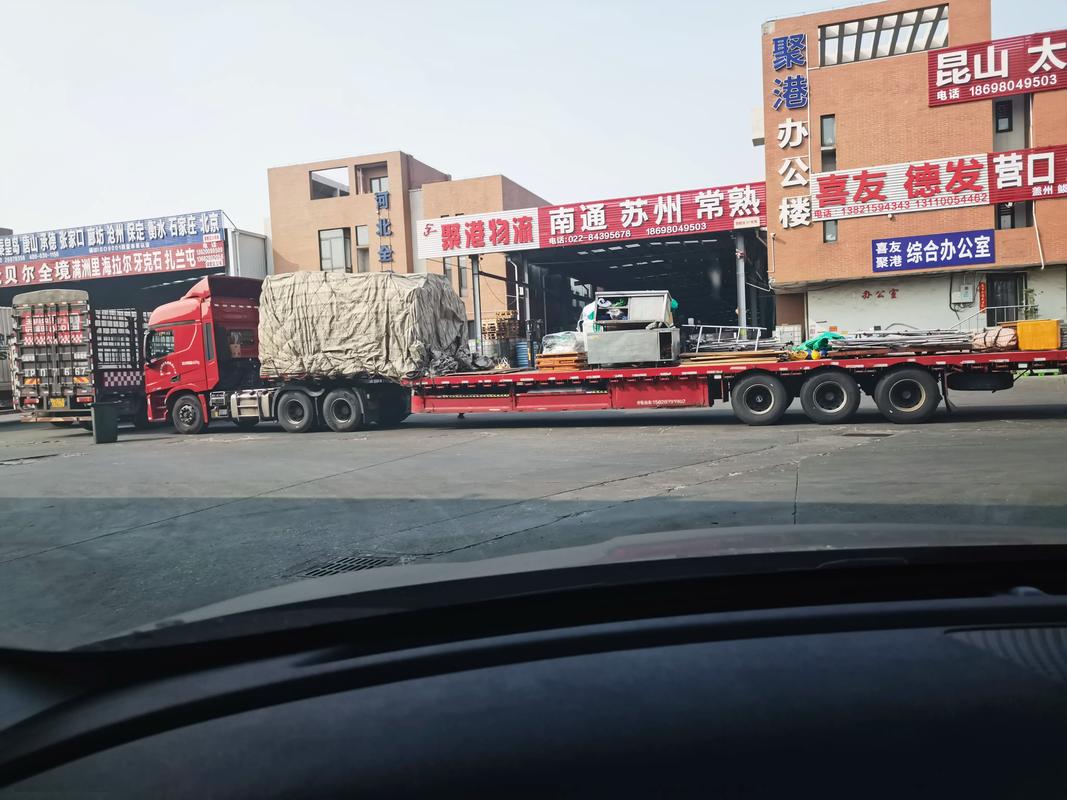 北京京蒙物流有限公司