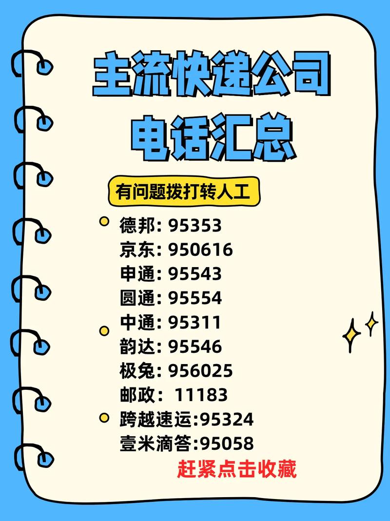 长治潞城京东物流电话