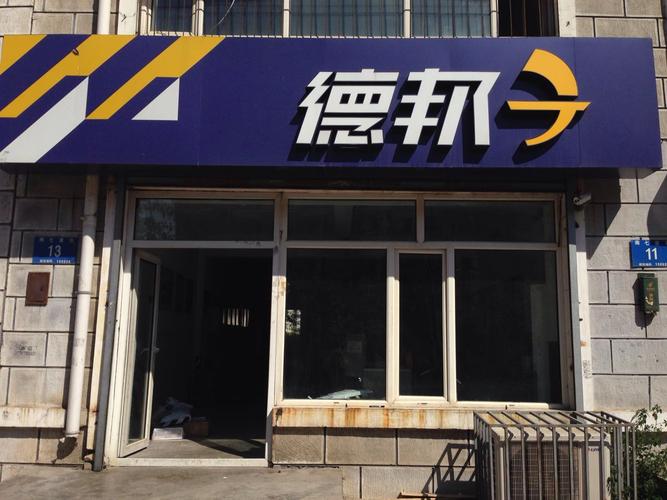 德邦物流掇刀营业部电话