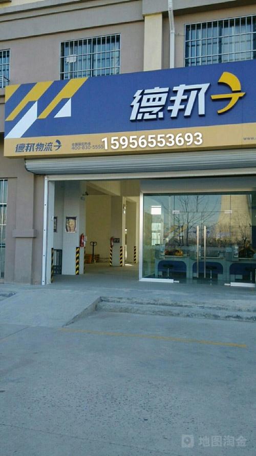 钦州市德邦货运物流电话