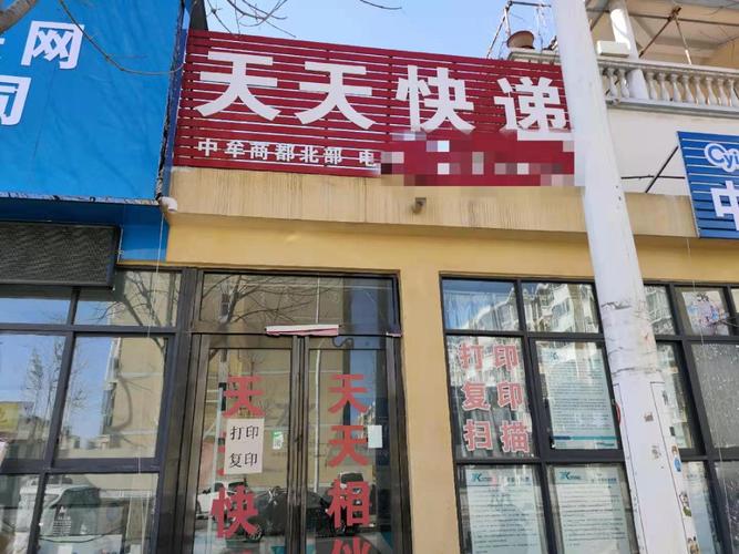 中牟新县城天天快递电话