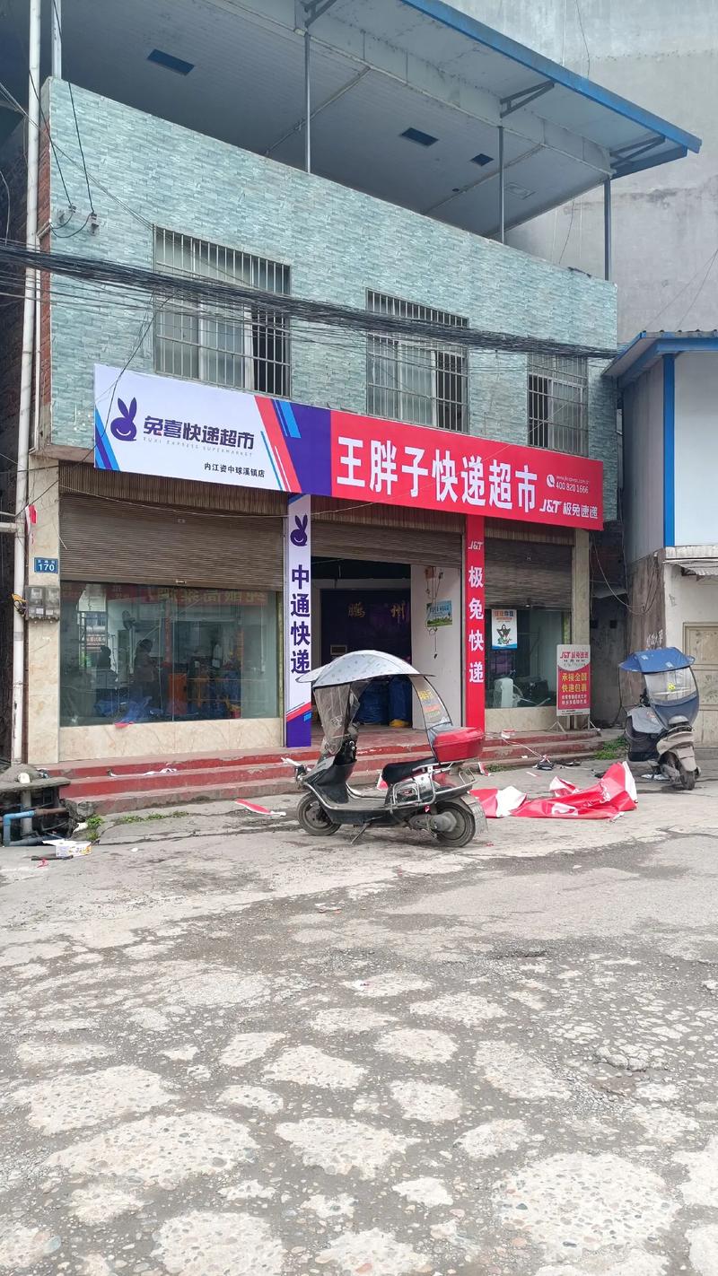 中牟新县城天天快递电话