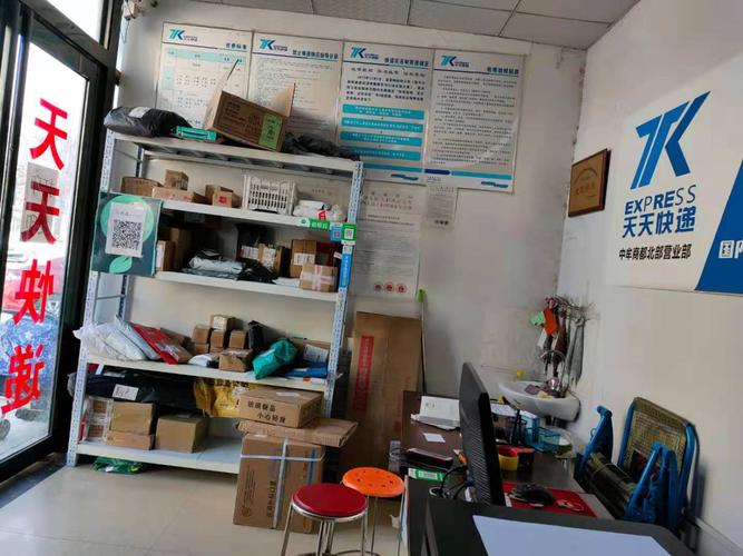 中牟新县城天天快递电话