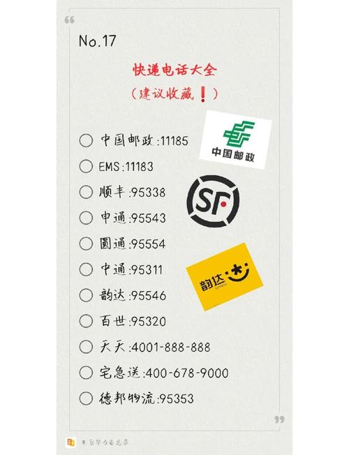 西充有没有天天快递电话