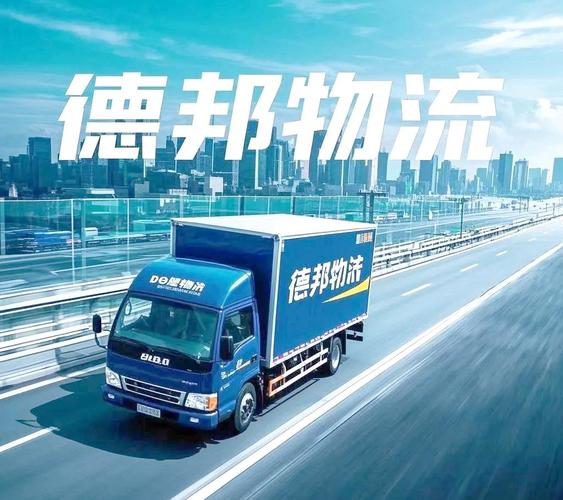 湖北武汉硚口区德邦物流