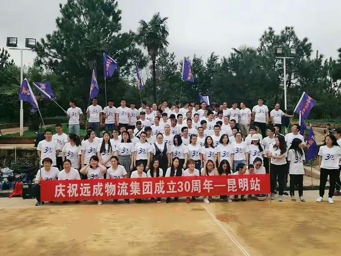 远成物流昆明电话号码