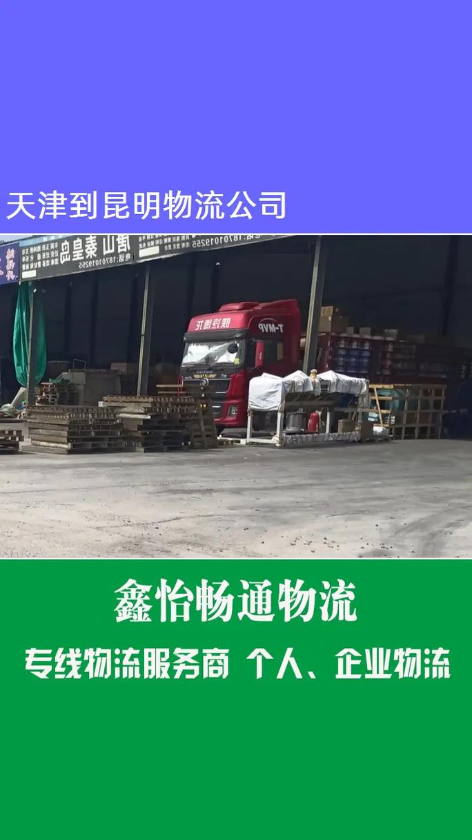 昆明轩邦物流有限公司