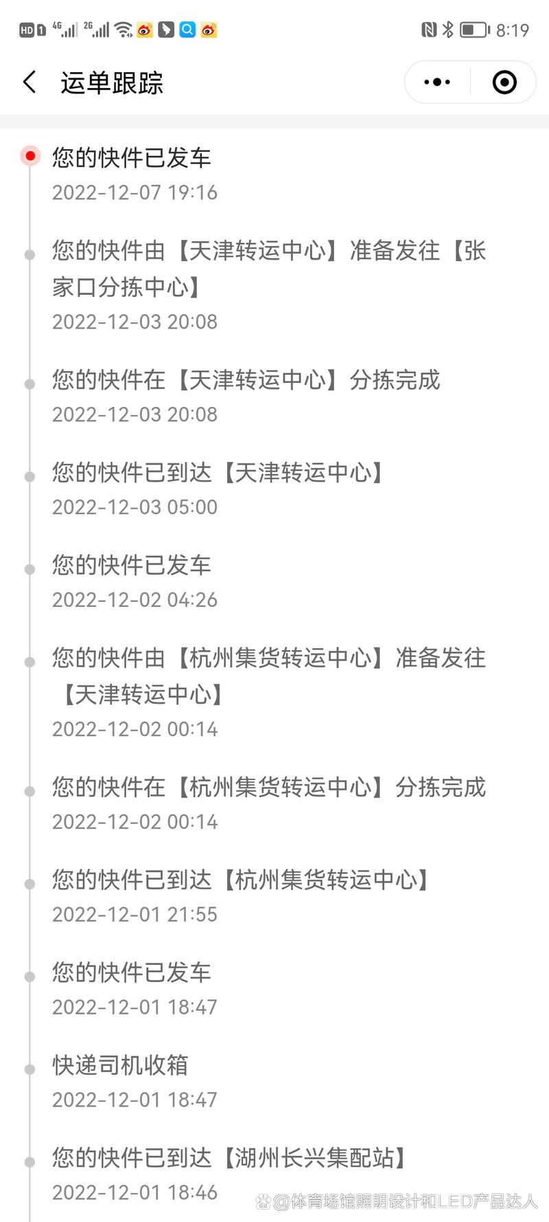 京东快递天津站点分布