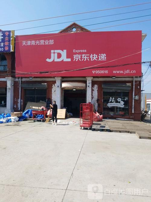 京东快递天津站点分布