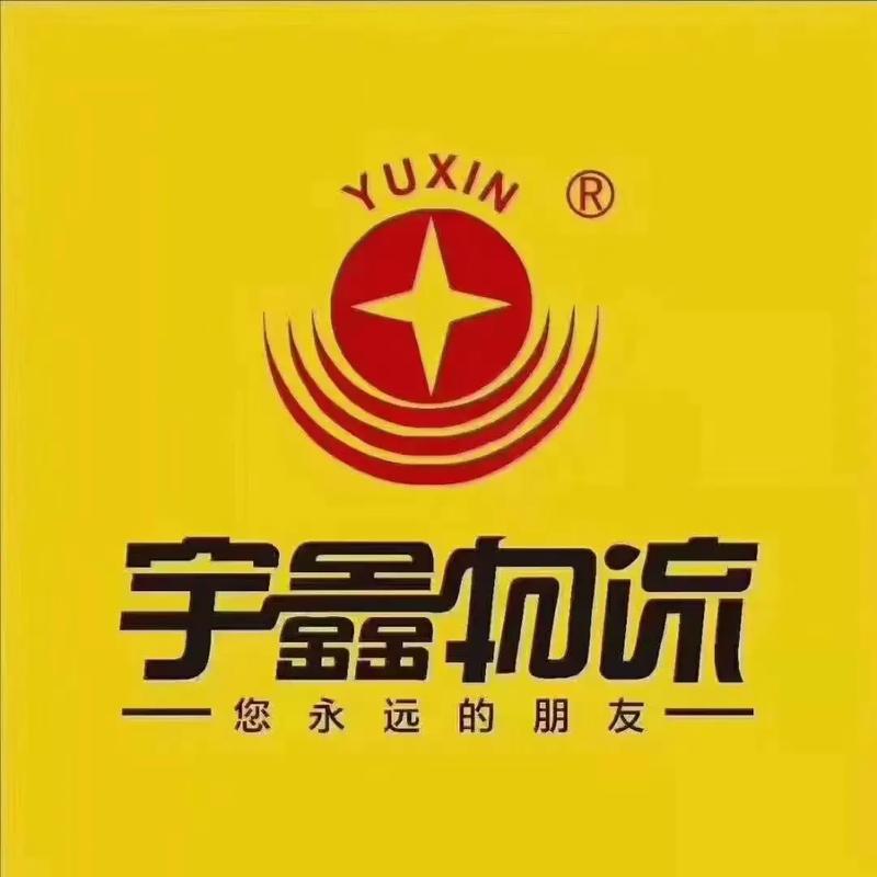 徐州宇鑫物流有限公司
