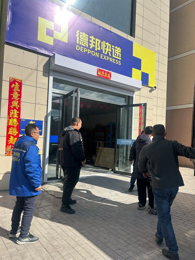 丰都县德邦物流西路7号