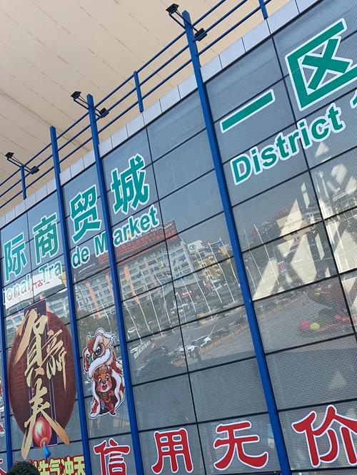 天天快递义乌商贸区分部