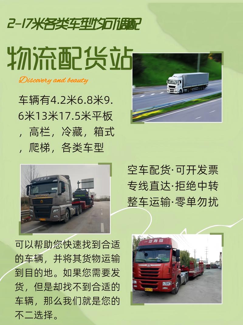 海拉尔京东配货站电话