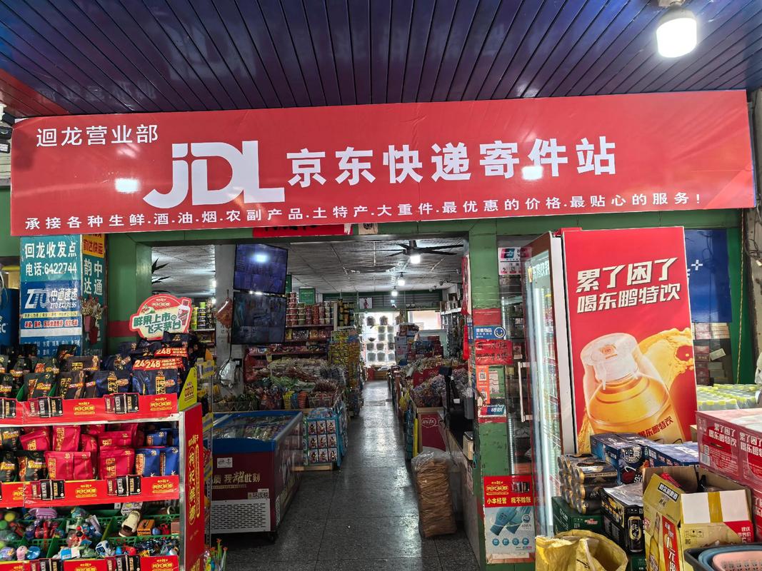 荆门掇刀京东快递电话