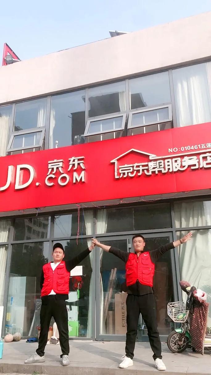 邹平京东帮服务店电话
