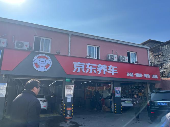 邹平京东帮服务店电话