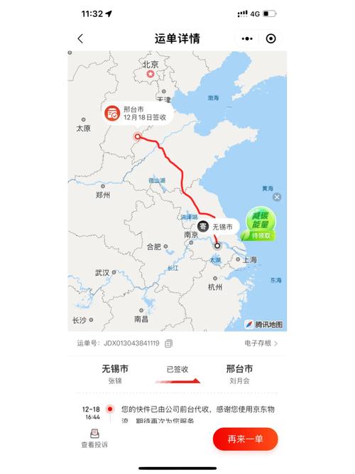 京东物流上海站点查询