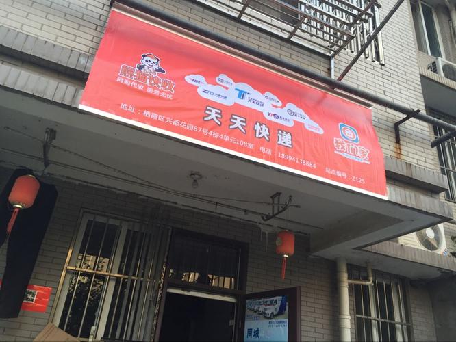 大荔天天快递哪里都有点