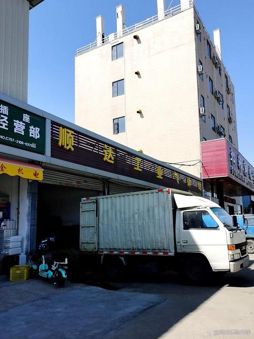 佛山全发物流有限公司