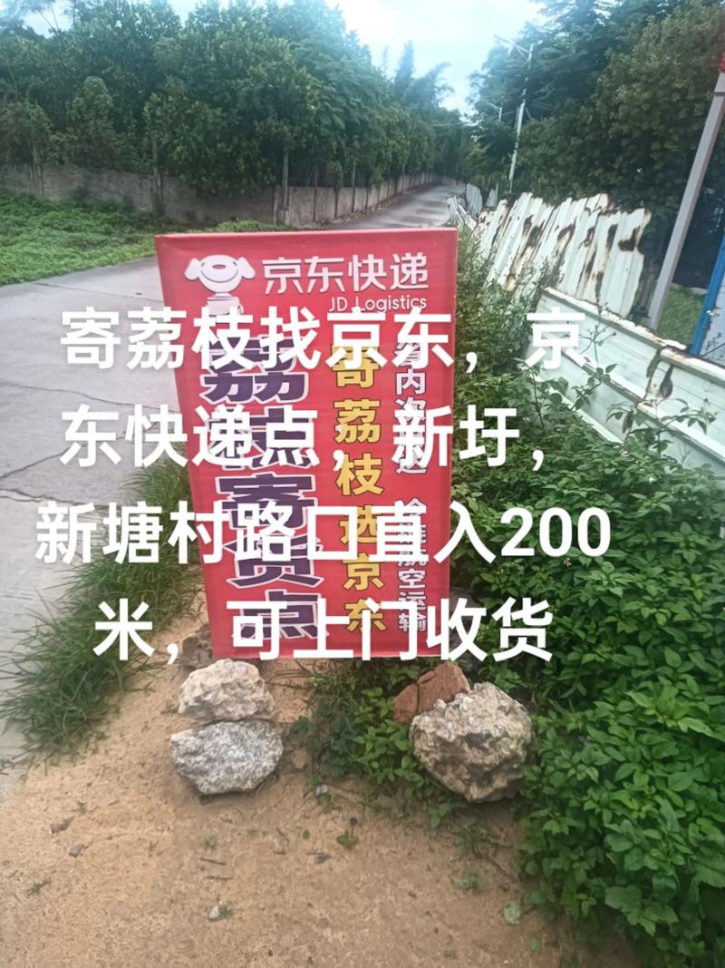 京东廊坊这边还送货吗