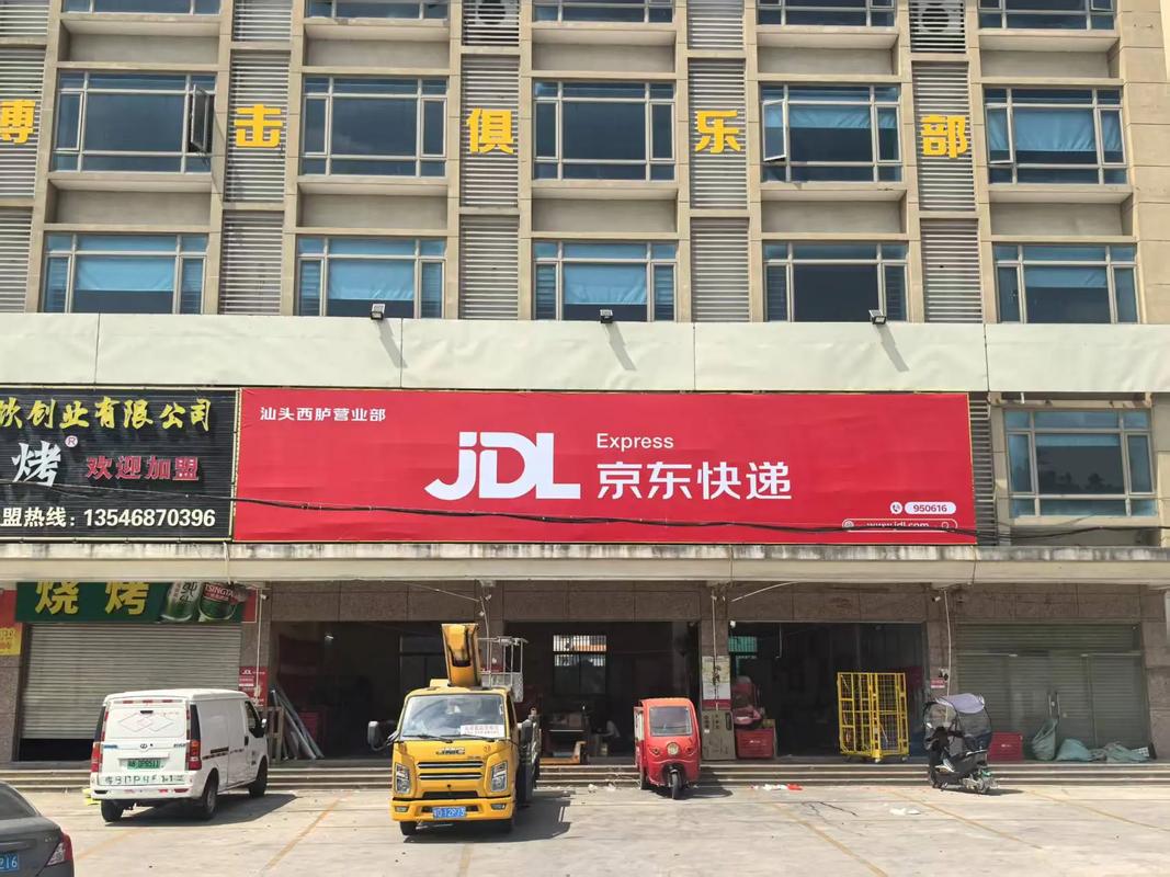 怀集冷坑京东快递在哪