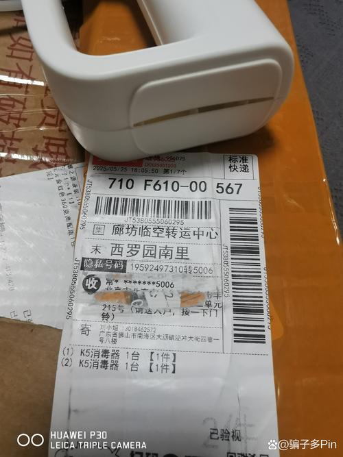 天天快递99开头的单号