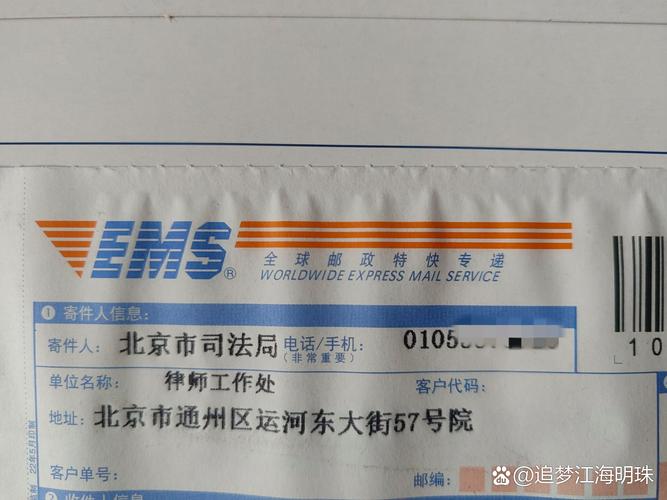 天天快递99开头的单号