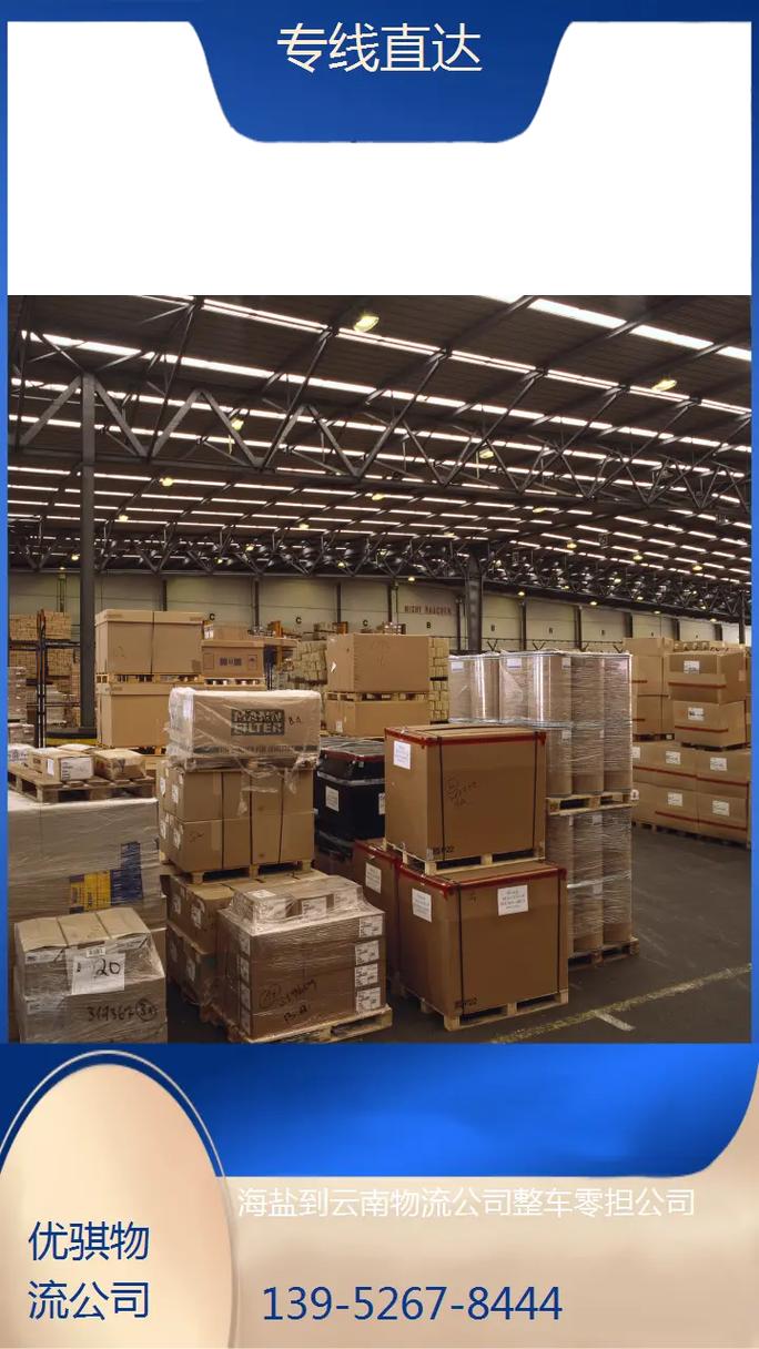 云南速顺物流有限公司