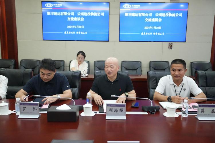 云南速顺物流有限公司