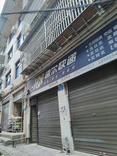 北京速尔物流有限公司