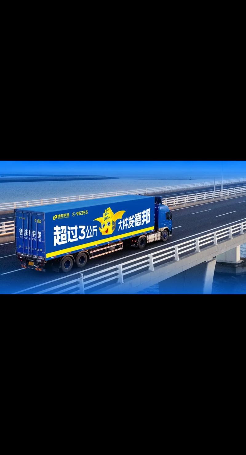 昆明大商汇德邦物流电话