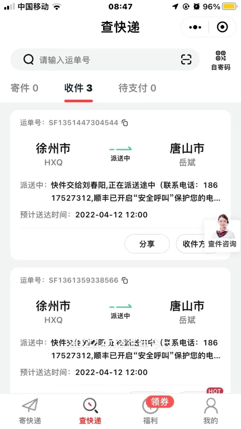 发快递查不到物流信息
