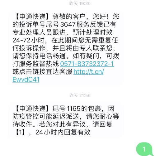 发快递查不到物流信息