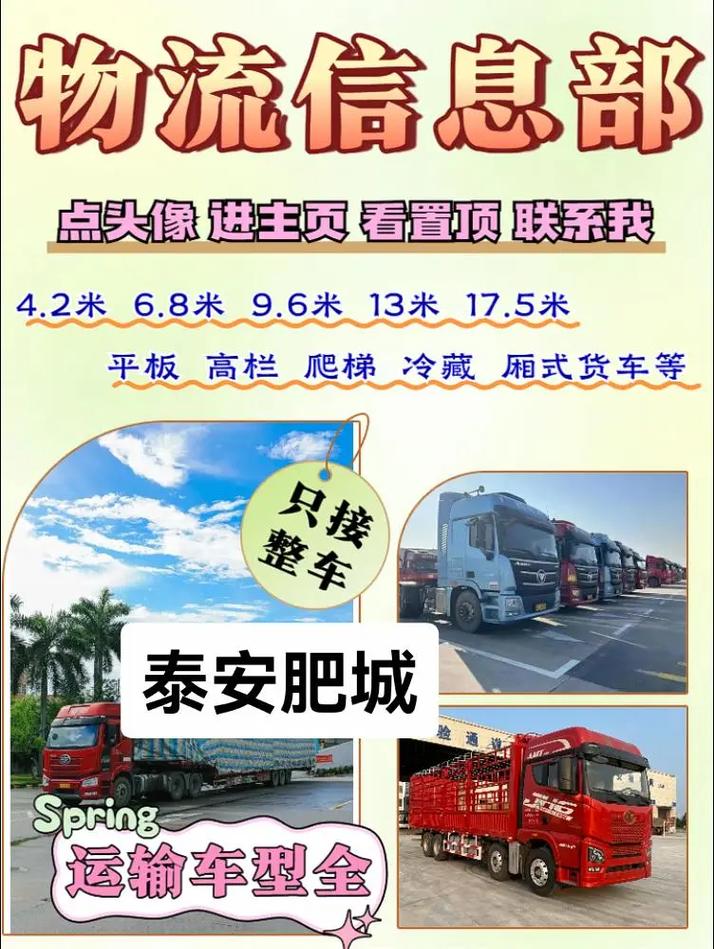 肥城天天快递代理点加盟