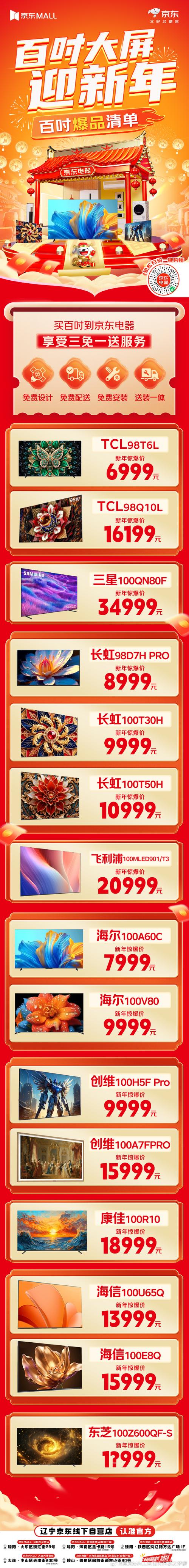 京东物流沈阳沙岭电话