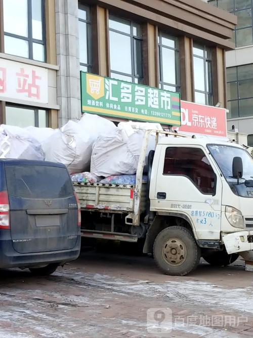 京东物流沈阳沙岭电话